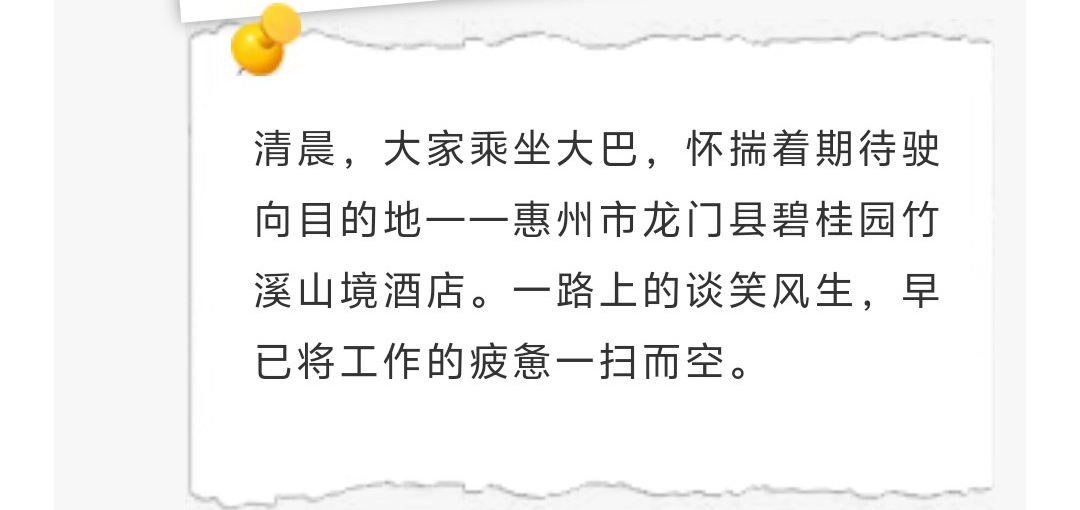 9888拉斯维加斯科技惠州温泉别墅团建之旅